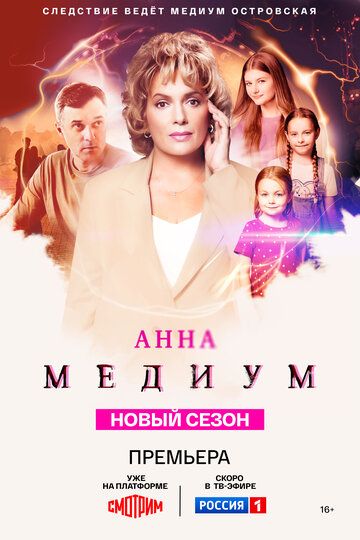 Медиум